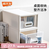 禧天龙抽屉式收纳柜储物柜儿童衣柜透明床头柜夹缝内衣盒整理柜置物柜 【透明白中号9L】37*26*14cm ABS加厚外框 安全无异味