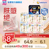 裸感S极上超熟睡柔棉感日夜卫生巾84片加长大扇尾姨妈巾搜索词