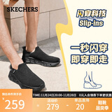 斯凯奇（Skechers）闪穿鞋男鞋秋季休闲健步鞋一脚蹬运动鞋百搭软底布鞋118306