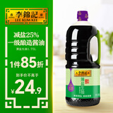 李锦记 薄盐系列 薄盐生抽1.75L【减盐 一级】0添加防腐剂 酱油调味
