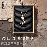 圣罗兰（YSL）迷你四色眼影盘 720 4g 彩妆礼盒 生日礼物送女友圣诞礼物