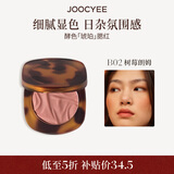 酵色琥珀腮红#B02树莓朗姆3.5g细腻显色自然提气色新年礼物