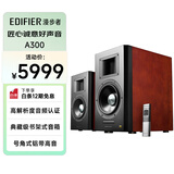 漫步者（EDIFIER）AIRPULSE A300 书架式立体声有源音箱2.0 高保真音响 电视音响 家庭影院 樱桃红