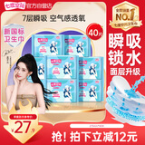 七度空间优雅卫生巾棉柔超薄透气加长日用亲肤275mm40片【新国标认证】