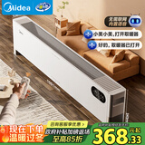 美的（Midea）【全屋升温】石墨烯踢脚线取暖器/语音电热电暖器/家用暖风机/浴室电暖气/速热省电烤火炉HDT22ZK