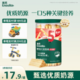 英氏（Engnice）婴幼儿炭烧棒饼干牛奶味 宝宝婴儿零食手指磨牙饼干 儿童零食108g