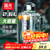 富光吨杯桶大容量塑料杯水杯Tritan刻度吸管运动户外水壶杯子2600ML