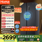 奥马（Homa）700升超大容量变频对开门家用冰箱 风冷无霜一级能效冷藏冷冻除菌净味双开门BCD-700WKH/B星岩灰