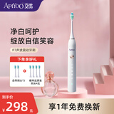 ApiYoo 艾优电动牙刷成人 充电式声波震动牙刷情侣款男女通用 自带牙刷头  520情人节礼物送女友 P7 磨砂白（含2支刷头）