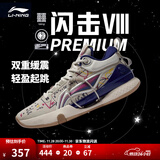 李宁 闪击8Premium男鞋篮球鞋beng科技轻便透气支撑专业实战运动鞋 燕麦灰(119款)-3 44