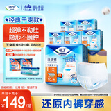 添宁（TENA）干爽易穿成人拉拉裤L60片（腰围：66-135cm）内裤式老年人尿不湿