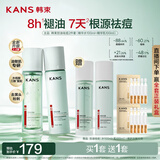 韩束祛痘控油水乳套装补水保湿紧致舒缓提亮男士护肤品实用礼物送男友