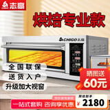 志高（CHIGO）商用烤箱电烤箱商用大型烤炉蛋糕面包披萨烘炉焗炉烤箱 电脑版【精准控温】一层二盘380V