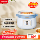 天际（TONZE）电炖锅 煲汤锅 家用陶瓷全自动炖汤锅煮粥神器养生多功能炖锅 蓝色2升电炖锅 DGDD23A20BMBW
