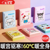 光多拉暖宝宝暖贴60片大姨妈生理期痛经暖宫贴软萌家族秋冬季保暖热敷贴