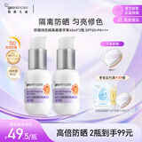 纽西之谜隔离霜防晒遮瑕三合一提亮肤色妆前乳保湿素颜霜香芋紫45ml*2瓶