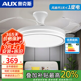 奥克斯（AUX）2025隐形风扇灯家用变频客厅吊扇灯餐厅一体大风力卧室风扇吊灯 吸顶42寸白色-变频-(遥控)