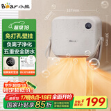 小熊（Bear）浴室暖风机婴儿取暖器 家用壁挂式电暖器免打孔电暖气片除菌烘干衣机卫生间移动浴霸 DNQ-E20R2