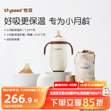 世喜婴儿保温杯小月龄316L不锈钢吸管水杯保温奶瓶迷彩杯套鸭嘴6-12月