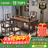 古越龙腾 实木茶桌椅组合泡茶台带烧水壶一体式小阳台大板茶几整套办公室 1.6米明月+1琴弦椅+4月牙椅+豪华石盘+铜件