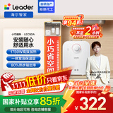 海尔出品统帅5升小厨宝电热水器京东自营国家补贴1750W速热家用厨房小型储水式厨房节能热水宝LEC5DA 