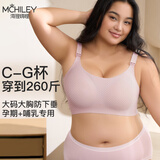 海狸嗨哩（McHiley）大码哺乳内衣女防下垂聚拢大胸产后喂奶专用孕妇文胸孕期全罩杯超 杏仁肤+雪糯粉 XXL(145-175斤/90C-95G)