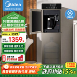 美的（Midea）饮水机家用下置式三段水位注水立式办公室冷热两用外置沸腾胆饮水器YD1316S-X 制冷制热型