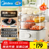 美的（Midea）蒸锅电蒸锅炖蒸煮一体 四层大容量多用途锅电煮锅电火锅蒸蛋器蒸包子锅家用多功能锅ZGE2323Z03X