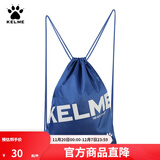 KELME/卡尔美束口袋抽绳双肩背包足球收纳袋健身运动包K034 彩蓝 均码(35cm*45cm)