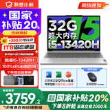 联想小新15 2025补贴 金属超轻薄笔记本电脑 大屏办公设计游戏本 标压酷睿 13代i5 32G 512G霜雪银｜国家补贴20% 15.3英寸 IPS微边框全面屏