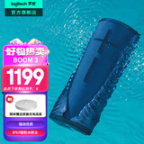 罗技（Logitech） UE BOOM3 无线蓝牙音箱音响高音质 低音炮小音箱/音响户外IPX67级防水设计 便携音箱升级版  BOOM3 蓝色