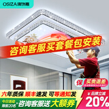 澳饰嘉2025新款水晶客厅大灯现代简约轻奢吸顶灯全屋套餐厅卧室灯具大全 （牡丹花）超长120CM离线声控