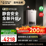 史密斯（A.O.SMITH）13升精钢燃气热水器 国家补贴 1级静音认证  安全守护 JSQ26-EDQ6 新品