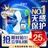 护舒宝液体卫生巾量多日用270mm10片姨妈巾无感保护京东自营官方旗舰