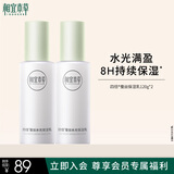 相宜本草四倍蚕丝水光保湿乳120g两瓶