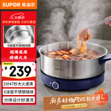 苏泊尔（SUPOR）0涂层不锈钢电火锅 超薄速沸电煮锅 火锅专用锅 家用多功能分体电热锅 4L涮肉多用途H40YK783 