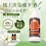 东方宝石水莲花香氛沐浴露300ml滋润保湿嫩肤持久留香香水型沐浴乳液便携