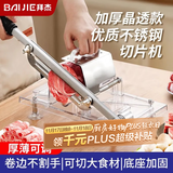 拜杰切片机切肉片机牛羊肉切片机切片神器羊肉卷切片机不锈钢切肉机