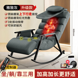 奥克斯（AUX）按摩椅小型休闲摇摇椅子家用十大品牌电动沙发颈椎太空舱2026全身按摩器靠垫躺椅送爸妈的生日礼物 高级灰【升级导轨行走揉捏款+可拆卸披风】 父亲节礼物实用送爸爸妈妈长辈老年人父母男士女友