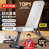 京东京造 全折叠哑铃凳家用 多功能仰卧起坐卧推凳 健身器材训练椅飞鸟凳