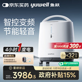 鱼跃医用制氧机S-5AW5升吸氧机家用老人医用级氧气机孕妇呼吸雾化