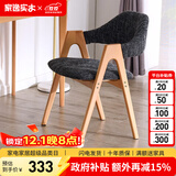 家逸 实木椅子餐椅休闲椅电脑椅办公椅咖啡椅北欧创意布艺凳子家用 灰色+原木色