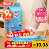 美丽雅 鞋套一次性加厚防水防沙鞋套 成人可反复家用耐磨挂抽式塑料脚套