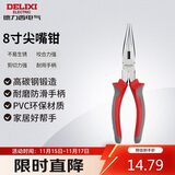 德力西电气多功能电工尖嘴钳 家用尖口钳 尖头钳 8寸 200mm