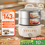 九阳（Joyoung）电蒸锅电煮锅电火锅家用多功能电锅早餐蒸玉米包子锅电热锅13L三层大容量不锈钢加大蒸笼蒸锅GZ162