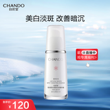 自然堂雪润皙白晶澈淡斑精华液40ml美白淡化暗沉焕亮保湿护肤品女