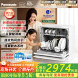 松下（Panasonic）台式洗碗机三代【升级款】智能洗 80℃高温除菌母婴家用 独立烘干5套NP-UW5BK3Y【二级水效】