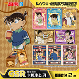 卡游名侦探柯南卡片揭秘包整盒官方正版动漫周边玩具GSR卡