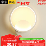 博峦现代简约走廊灯客厅楼梯温馨背景壁极简卧室床头LED网红壁灯墙灯 三色LED白色圆形