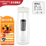 诺百纷5系魔力球磁弹泡茶杯男茶水分离杯运动水杯NOBVAN便携防摔杯 4系-透明白【扣盖款】-1200ml